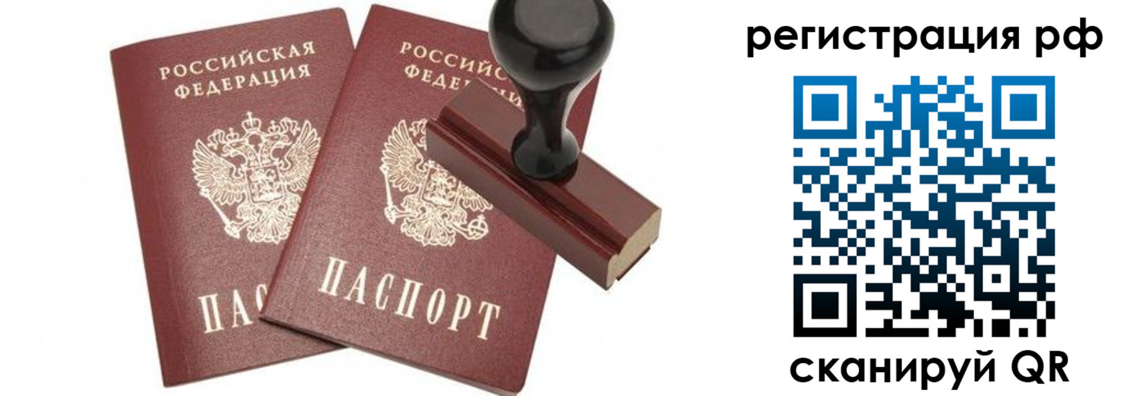 временная регистрация в Нижнем Тагиле