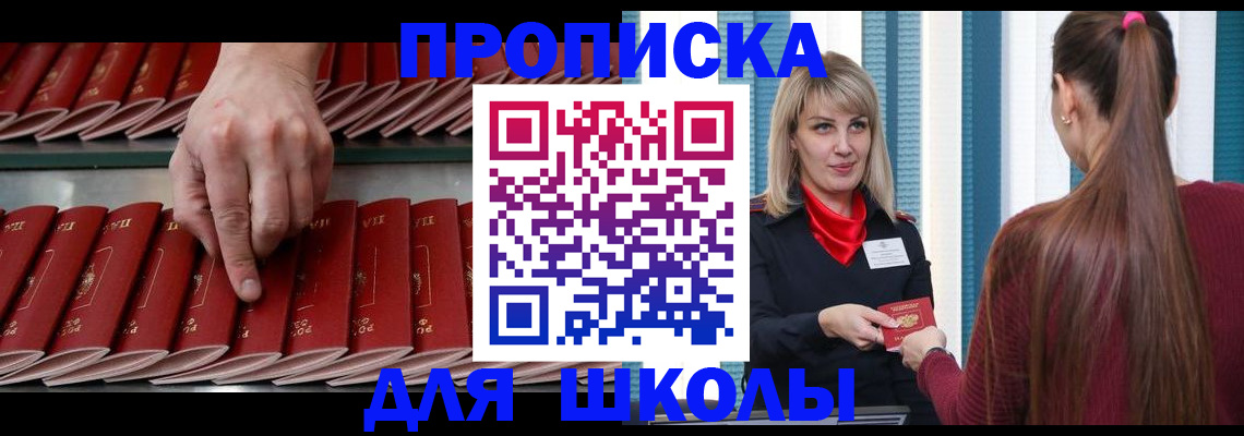 временная прописка в Нижнем Тагиле