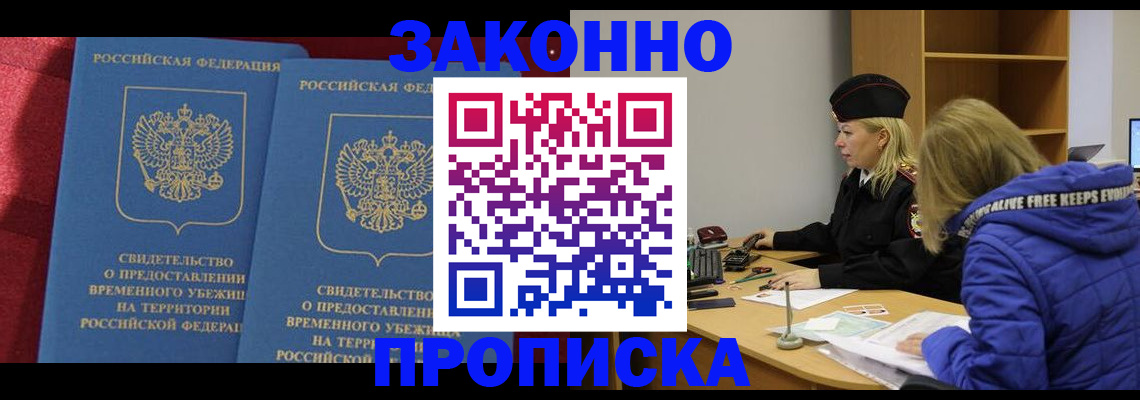 прописка для школы в Нижнем Тагиле
