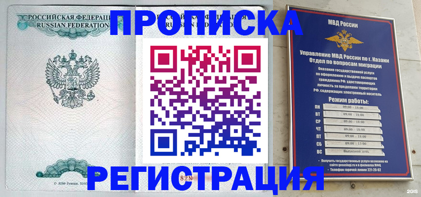 временная регистрация собственник в Нижнем Тагиле
