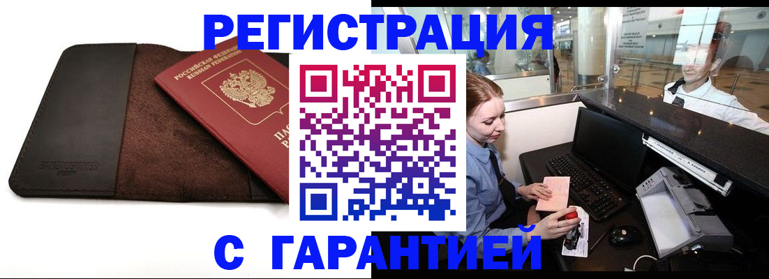 миграционный учет в Нижнем Тагиле