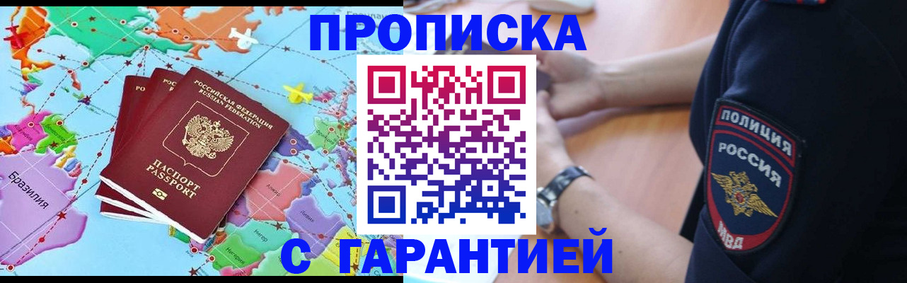 прописка штамп в Нижнем Тагиле