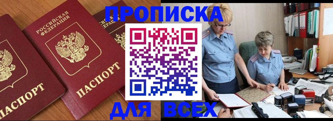 прописка поиск в Нижнем Тагиле