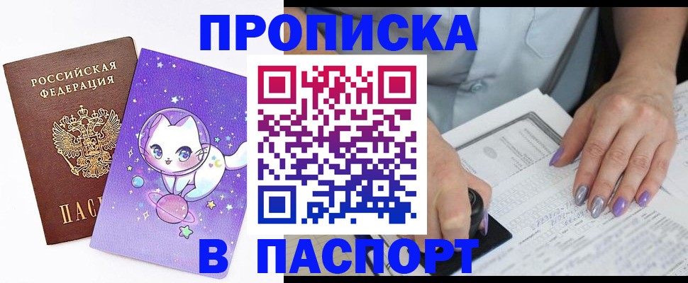 временная регистрация купить в Нижнем Тагиле
