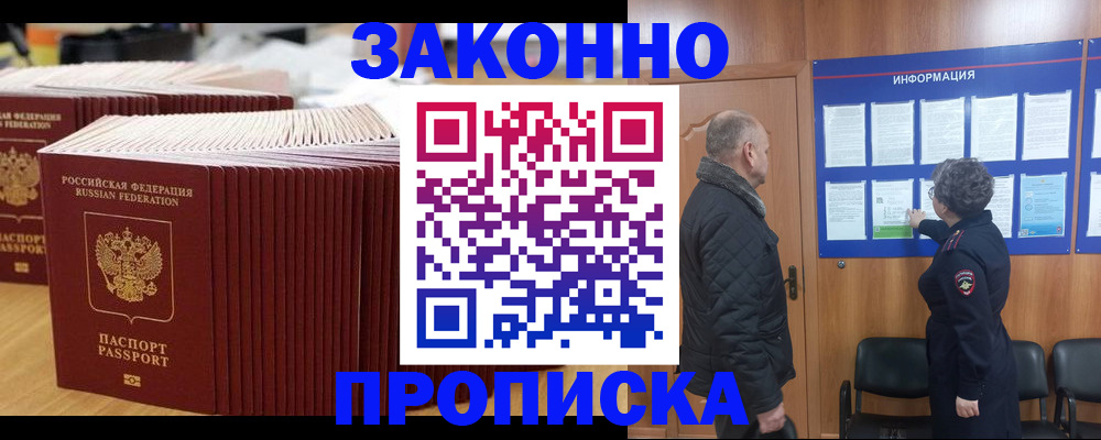 временная регистрация недорого в Нижнем Тагиле