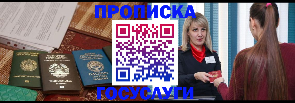 временная регистрация надежно в Нижнем Тагиле